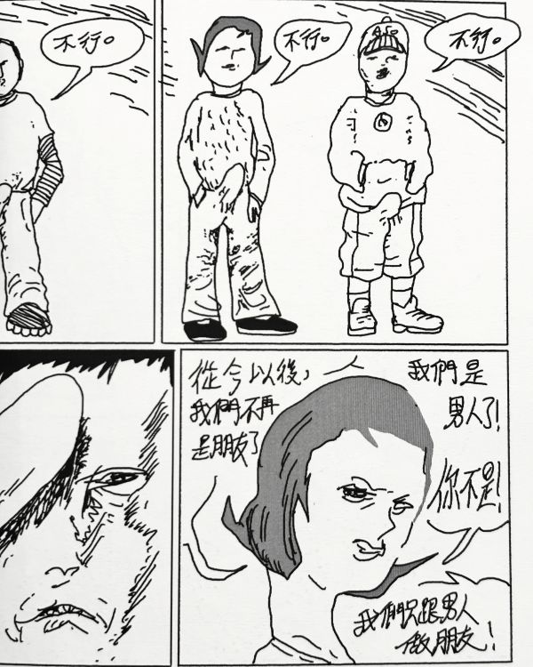 中正公園 / 山姆 SAM 