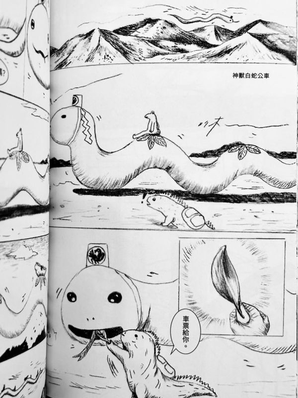 紀伊山地 / 嘔吐 SAWADA 