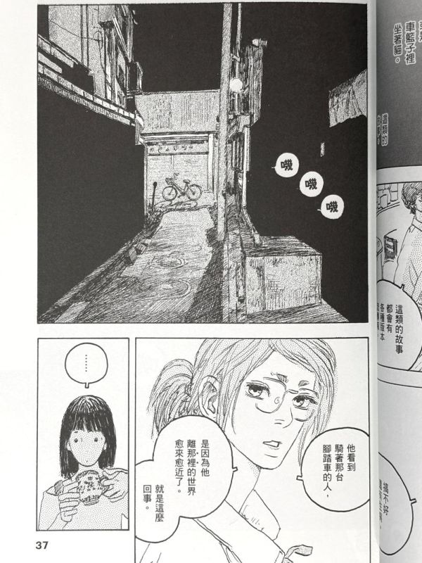 鎌倉妖貓俱樂部(1) / 五十嵐大介 五十嵐大介, 貓漫畫