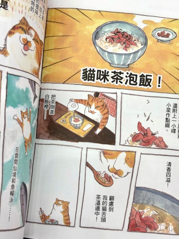 摸布想自己賺罐罐(3) 作者親簽版 / 黑山的烏鴉 黑山的烏鴉, 動物插畫, 摸布想自己賺罐罐