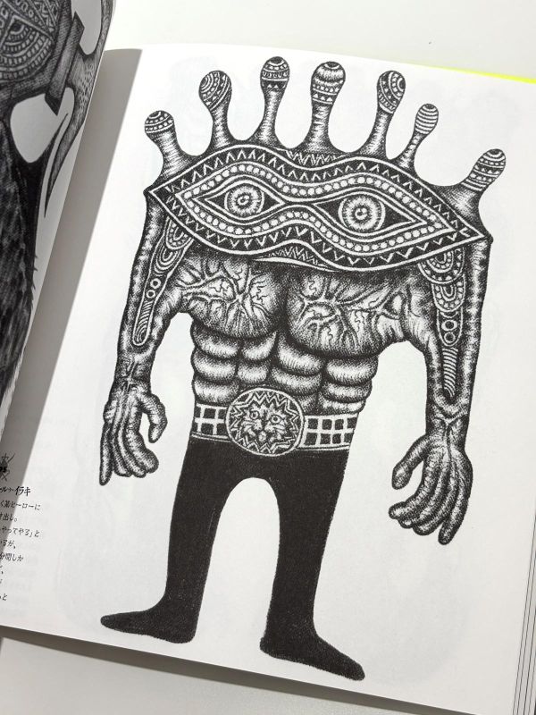 Monstroll / 塙將良 