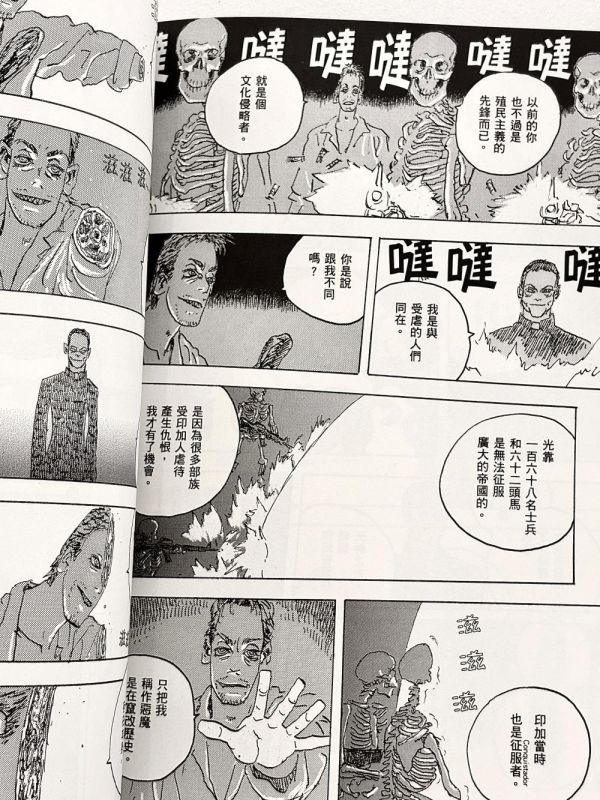 SARU 上、下全二冊 / 五十嵐大介 五十嵐大介, SARU, 孫悟空改編漫畫