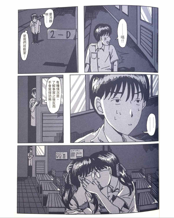 微熱都市 / 梓義朗 梓義朗, 浮游感覺, 新生代日本漫畫, 另類, 次文化