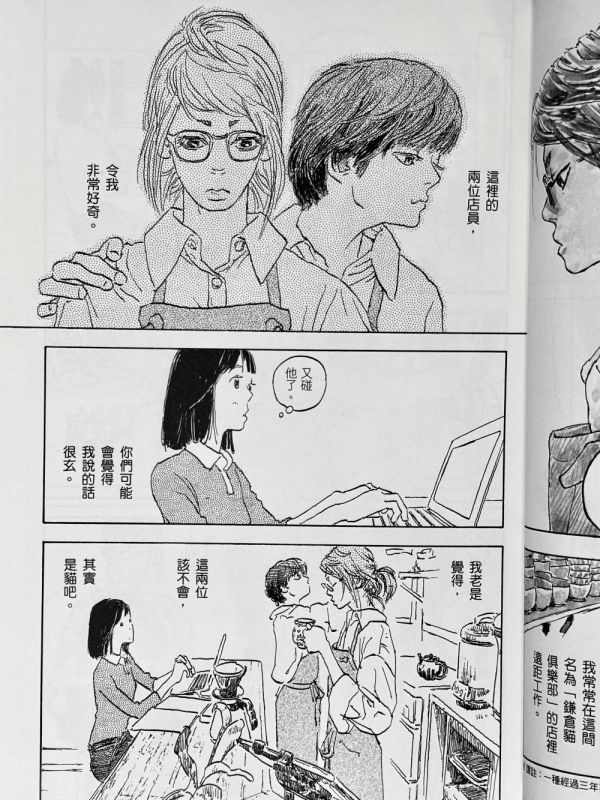 鎌倉妖貓俱樂部(1) / 五十嵐大介 五十嵐大介, 貓漫畫
