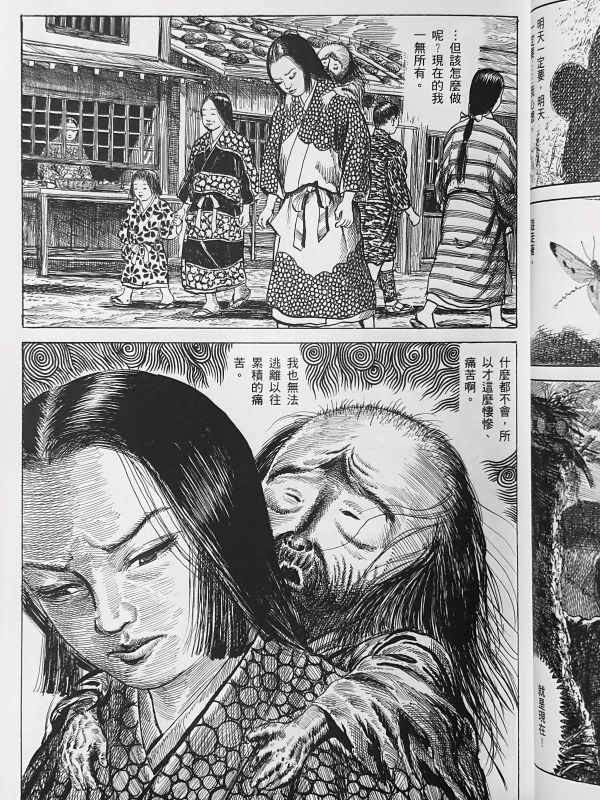 詛咒[封印版] / 花輪和一 花輪和一, 丸尾末廣, 獵奇漫畫