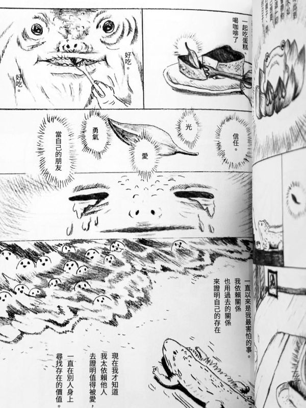 紀伊山地 / 嘔吐 SAWADA 