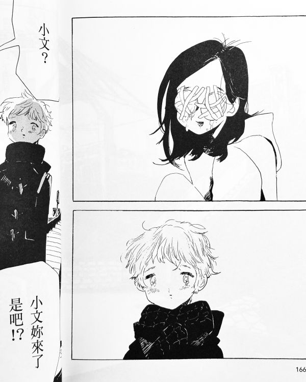 宮崎夏次系 / 你是小文的戀情 (1-5)全套 宮崎夏次系