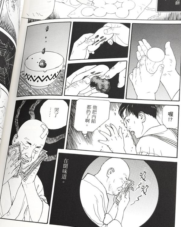 瓶裝地獄 / 丸尾末廣 丸尾末廣, 丸尾地獄, 少女椿
