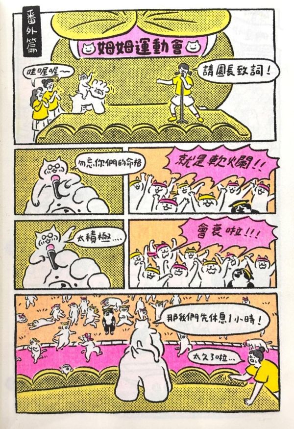 姆姆幼稚園 / 不然你來當小寶 不然你來當小寶,ZINE,RISOGRAPH