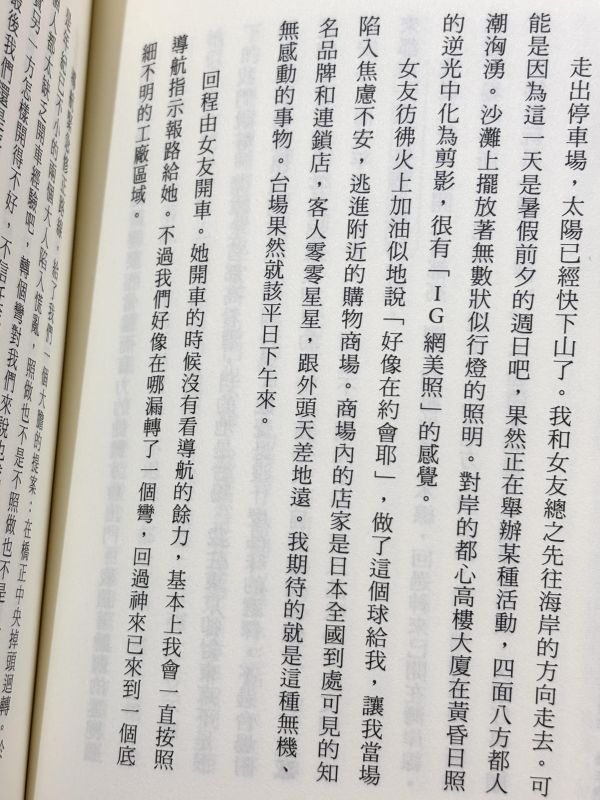漫畫家入門 / 淺野一二O 淺野一二O文章, 漫畫家生活紀錄