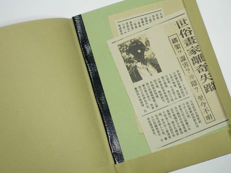 失蹤的世俗畫家與被拾獲的筆記本 
