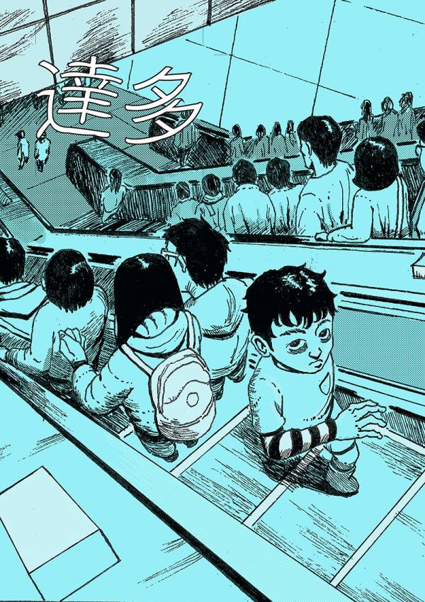 達多 / 劉耕庠 