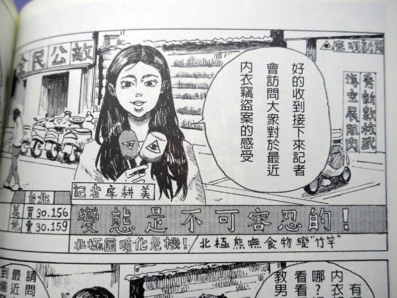 達多 / 劉耕庠 