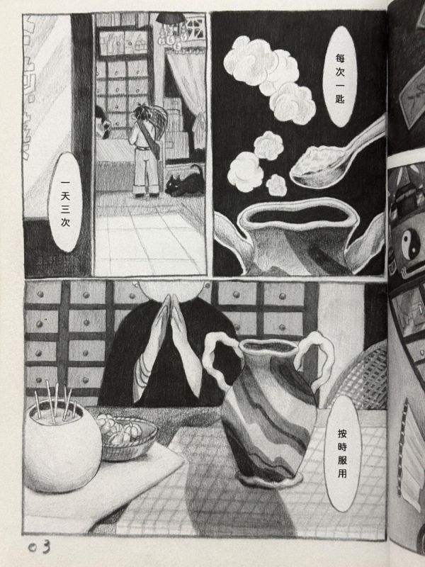 談談 / 王葳 