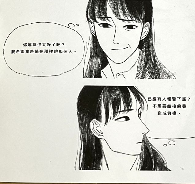 身為一個自殺慣犯 / 路徑 