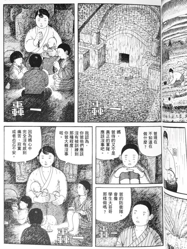 比嘉慂 / 沖繩二部曲：砂之劍+魂魄Mabui 沖繩歷史, 戰爭漫畫, 沖繩美軍基地, 沖繩社會運動