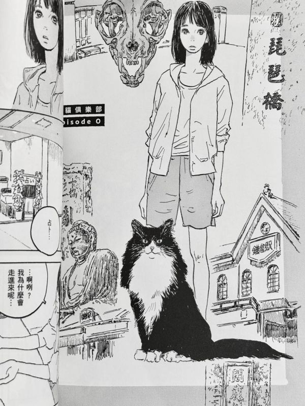 鎌倉妖貓俱樂部(2) / 五十嵐大介 五十嵐大介, 貓漫畫