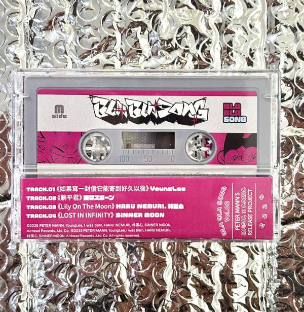 芭樂歌：穿越時空的回聲 原聲帶卡帶 賴批特, PETERMANN, 音樂漫畫, YOUNGLEE, 林潔心, 台灣漫畫