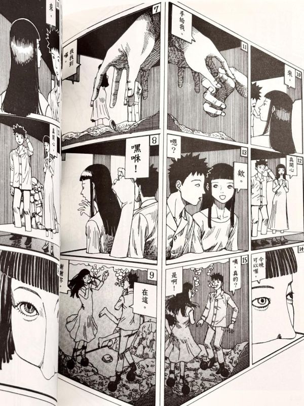 共田米食式 / 駕籠真太郎 (作者親簽版) 駕籠真太郎, 獵奇漫畫