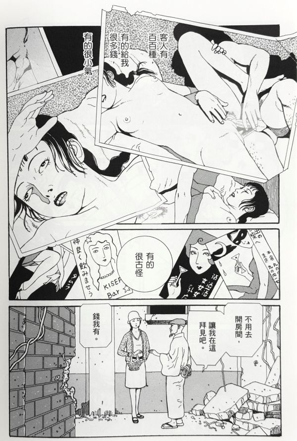 瓶裝地獄 / 丸尾末廣 丸尾末廣, 丸尾地獄, 少女椿