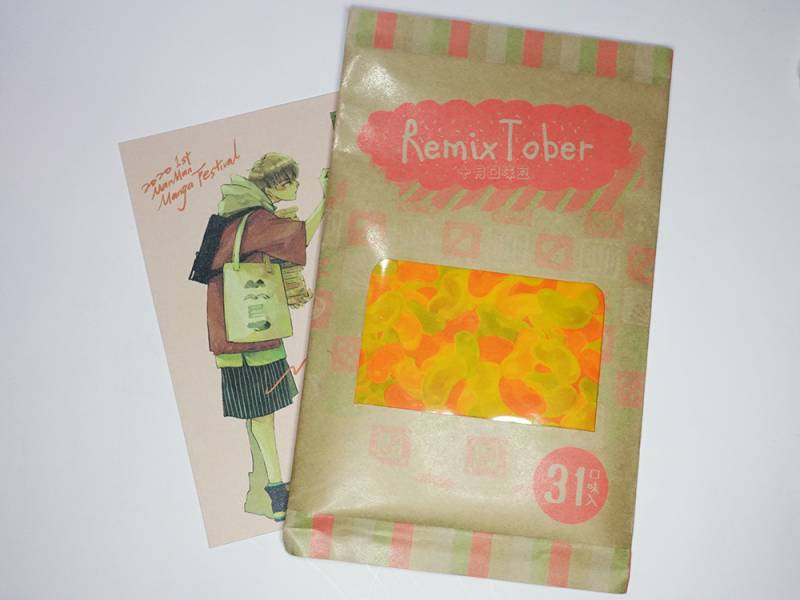 RemixTober-十月口味豆- 