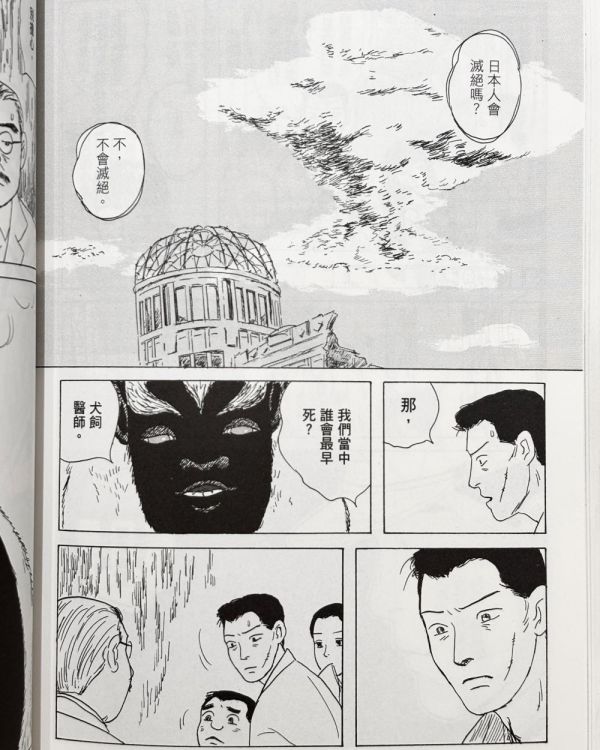 近藤洋子 / 五色之舟 