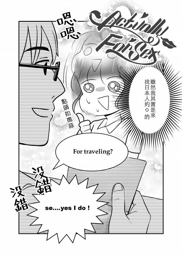 Ｔ子％％走 vol.1 (中文版) 