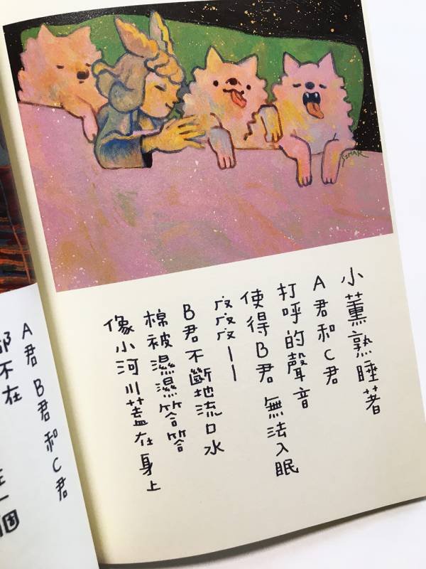 親近大自然 