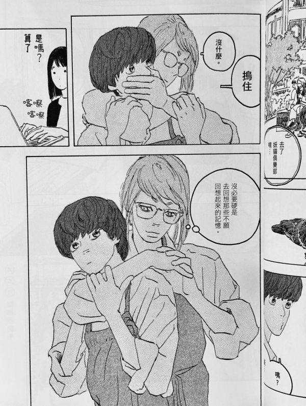 鎌倉妖貓俱樂部(2) / 五十嵐大介 五十嵐大介, 貓漫畫
