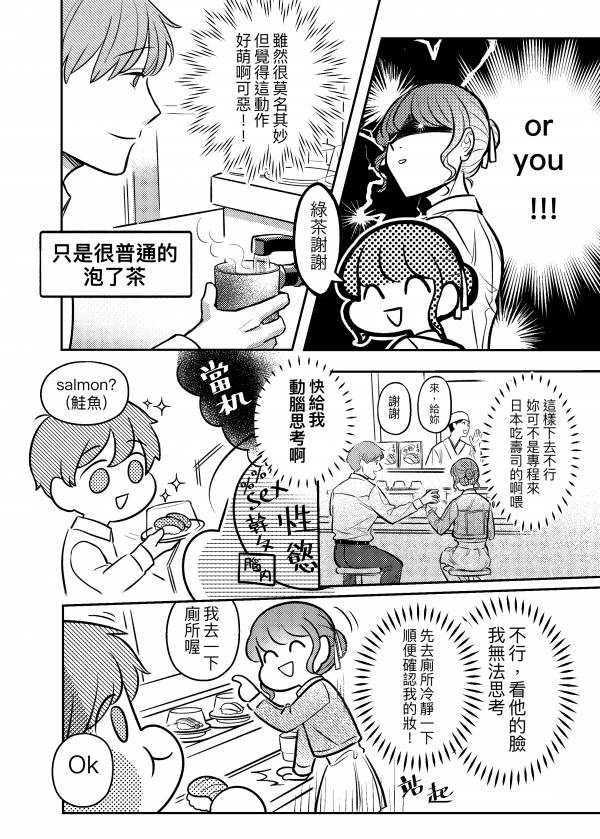 Ｔ子％％走 vol.2 (中文版) 
