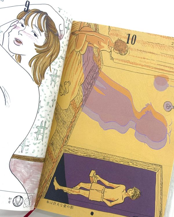 日読み(數日子) Tanaka Misaki