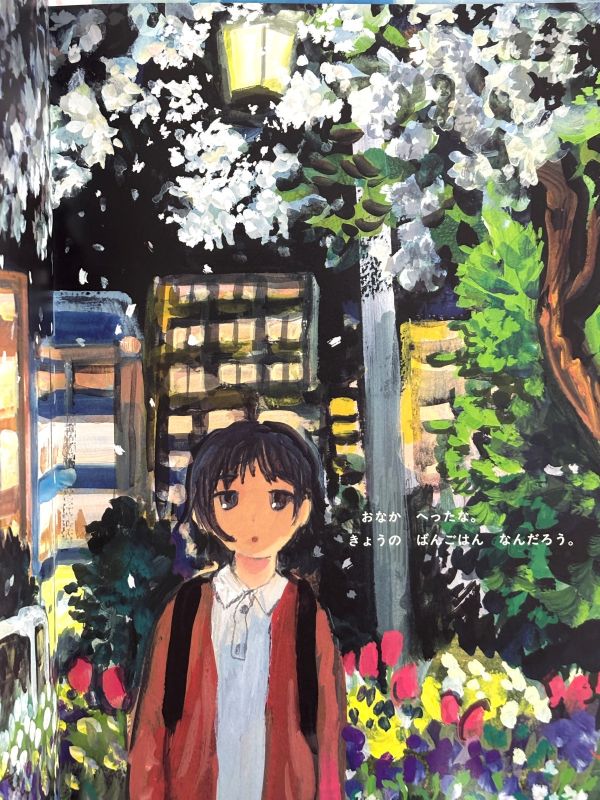 MINAHAMU / はるってなんか 
