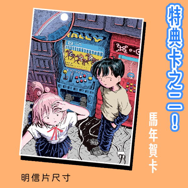 地下街的透明少女(2)完  / 丁柏晏 丁柏晏, 台漫推薦, 科幻