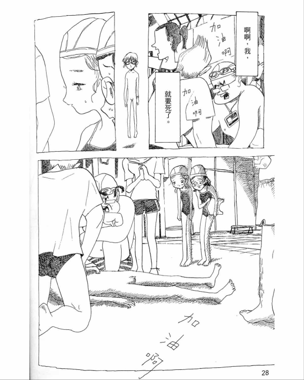 宮崎夏次系 / 你是小文的戀情 (1-5)全套 宮崎夏次系