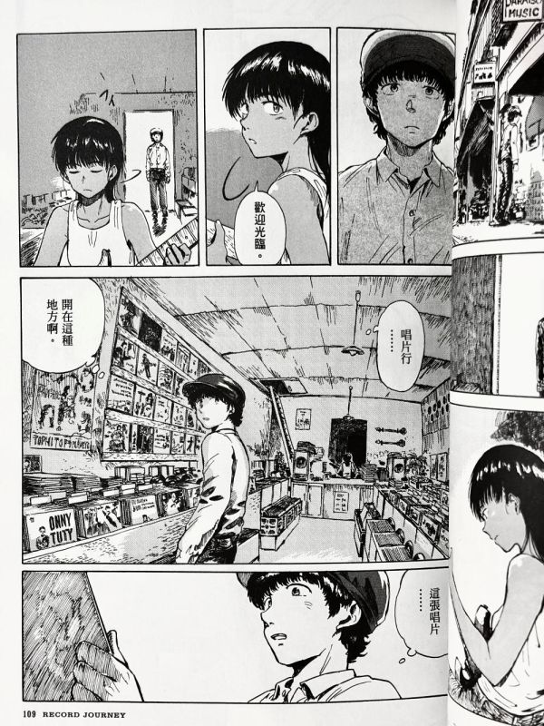 音盤紀行(1) / 毛塚了一郎 音樂漫畫, 黑膠, 精細風格漫畫