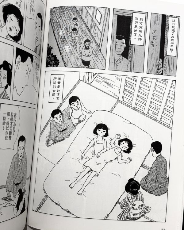 近藤洋子 / 五色之舟 