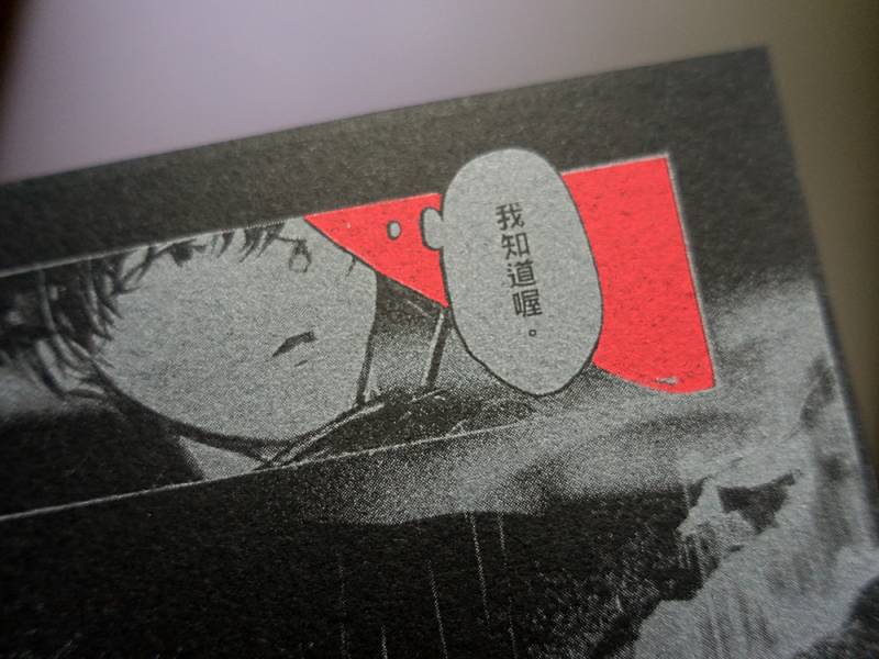 龍的眼淚 