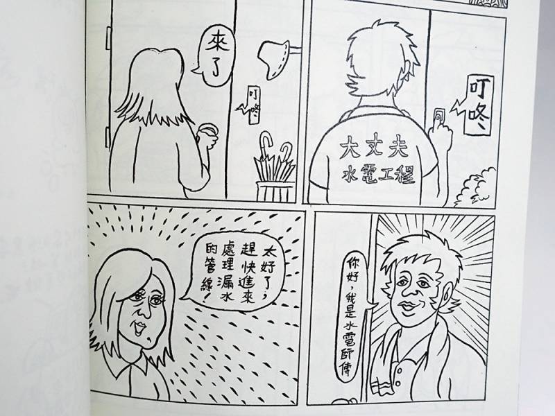 OOO對號入座Vol.1-沒問題 