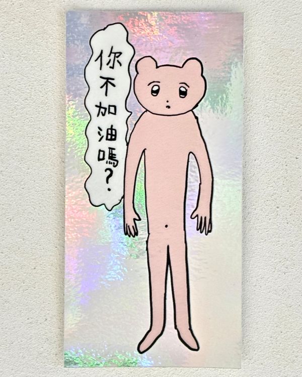 MINAHAMU / ともだち加油系列貼紙 