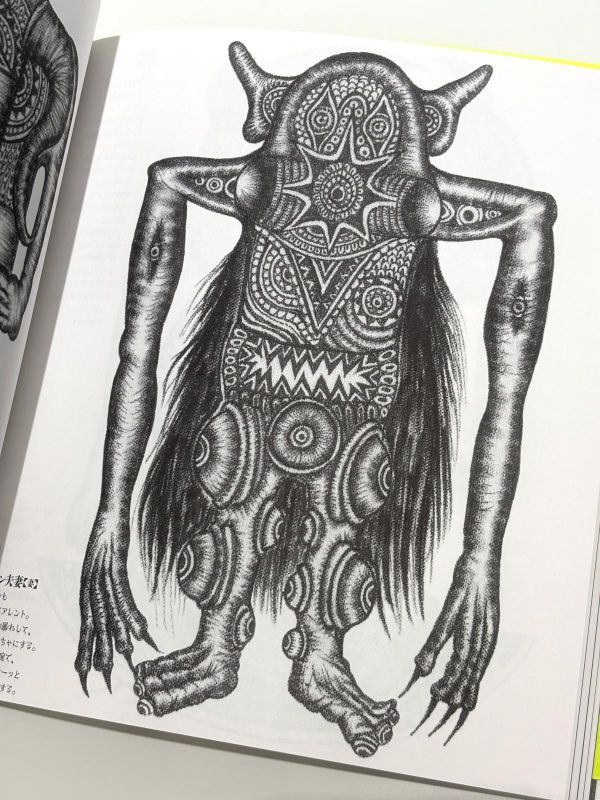 Monstroll / 塙將良 