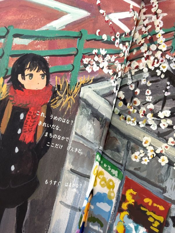 MINAHAMU / はるってなんか 