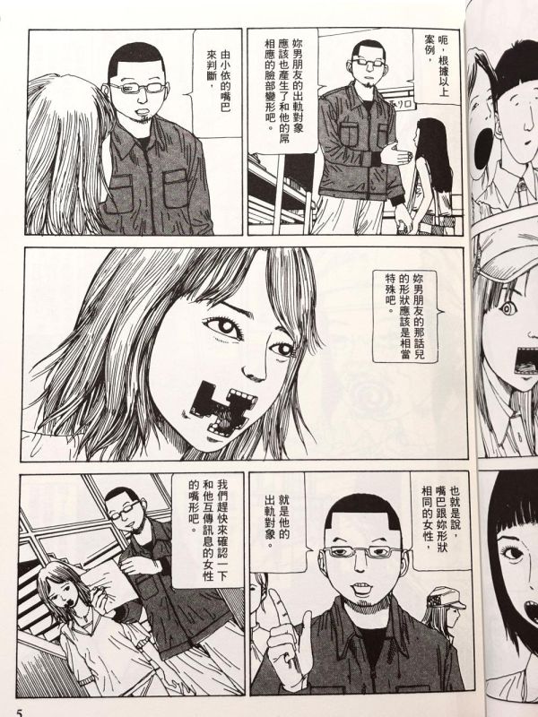 共田米食式 / 駕籠真太郎 (作者親簽版) 駕籠真太郎, 獵奇漫畫