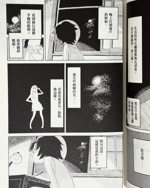 再見了，皆娜同學＋短篇集：結冰路 [套書] ◇ 西村培 西村培