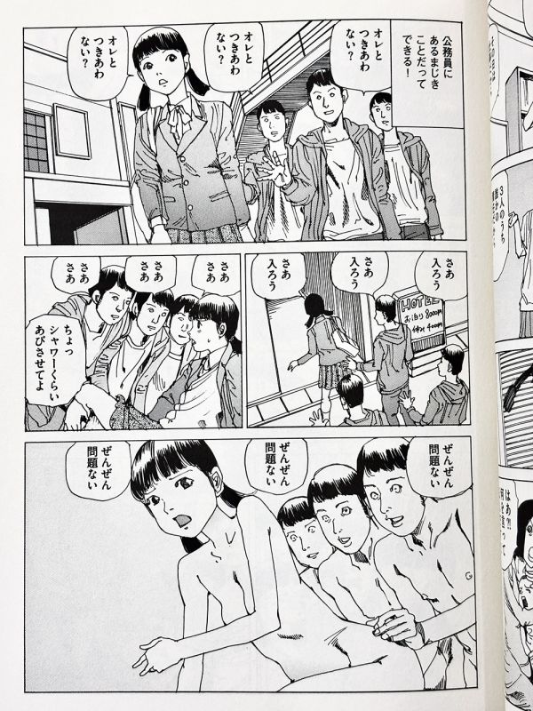 [日文版漫畫]  駕籠真太郎高濃短編集 異物混入 駕籠真太郎, 獵奇漫畫
