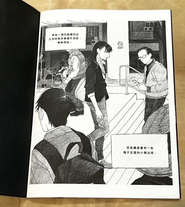 身為一個自殺慣犯 / 路徑 