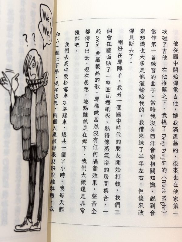漫畫家入門 / 淺野一二O 淺野一二O文章, 漫畫家生活紀錄