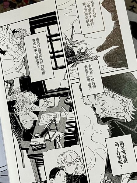 畫漫畫的魔女 / 凱子包 凱子包