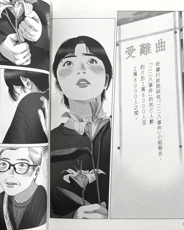 間隙 / 高妍 Gao Yan 高妍, 綠之歌, 間隙, 村上春樹, 細野晴臣