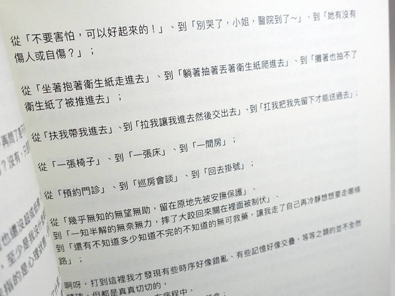 OOO對號入座Vol.1-沒問題 