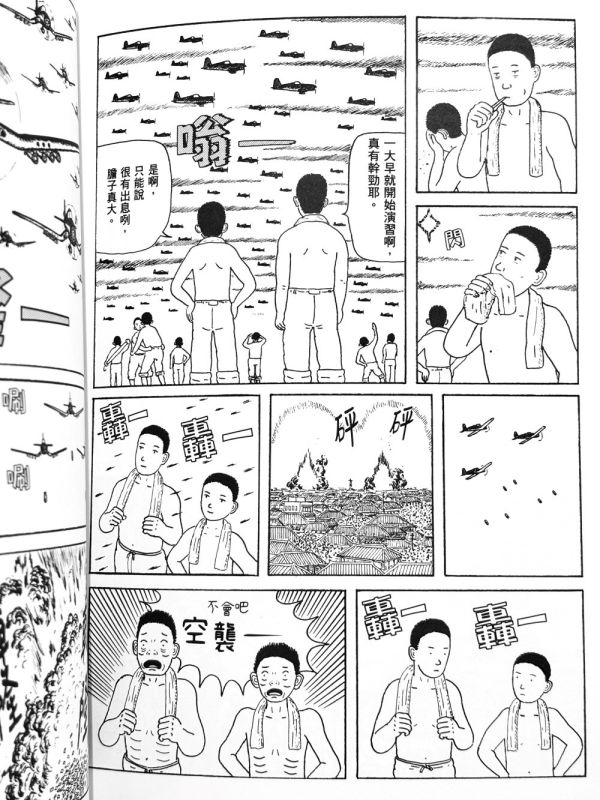 比嘉慂 / 沖繩二部曲：砂之劍+魂魄Mabui 沖繩歷史, 戰爭漫畫, 沖繩美軍基地, 沖繩社會運動